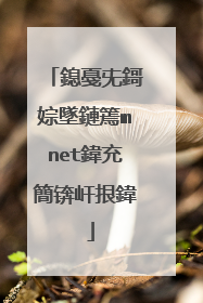 鎴戞兂鎶婃墜鏈篶mnet鍏充簡锛屽拫鍏�