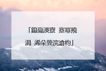 鎴戞渶寮�蹇冪殑涓�浠朵簨浣滄枃