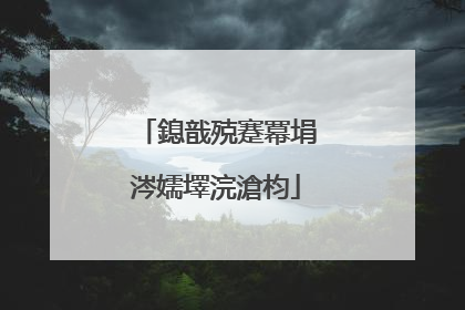 鎴戠殑蹇冪埍涔嬬墿浣滄枃
