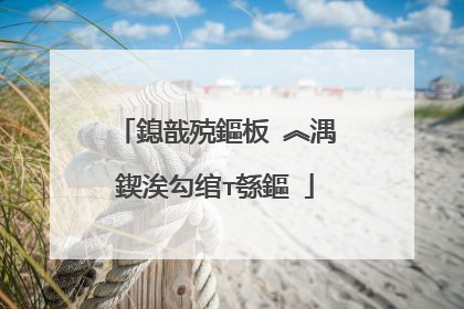 鎴戠殑鏂板�︽湡鍥涘勾绾т綔鏂�