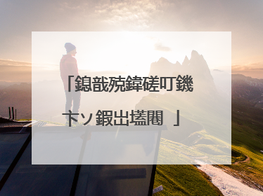 鎴戠殑鍏磋叮鐖卞ソ鍜岀壒闀�