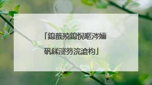 鎴戠殑鎴愰暱涔嬭矾鍒濅簩浣滄枃