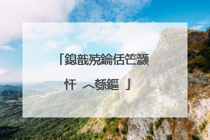 鎴戠殑鑰佸笀灏忓�︿綔鏂�