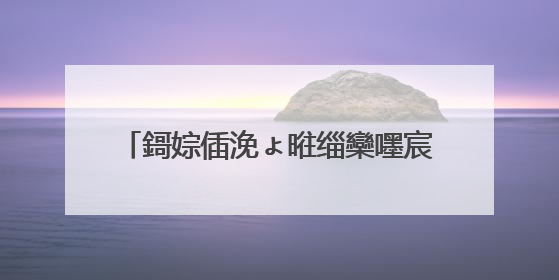鎶婃偛浼ょ暀缁欒嚜宸辨瓕璇嶆槸浠�涔堬紵