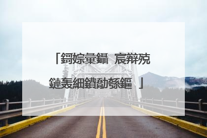 鎶婃彙鑷�宸辩殑鏈轰細鐨勪綔鏂�