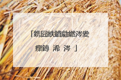 鎸囧紩鐨勮繎涔夎瘝鏄�浠�涔�