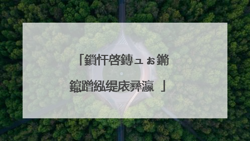 鎻忓啓鏄ュぉ鏅�鑹蹭紭缇庡彞瀛�