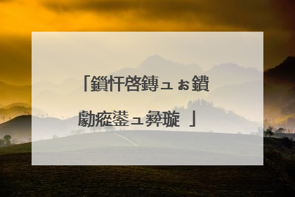 鎻忓啓鏄ュぉ鐨勮瘲鍙ュ彜璇�