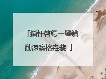 鎻忓啓鍔ㄧ墿鐨勫洓瀛楁垚璇�