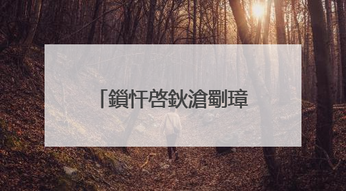 鎻忓啓鈥滄劅璋㈣�佸笀鈥濈殑鍙よ瘲鏈夊摢浜涳紵