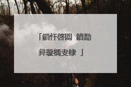 鎻忓啓闆�鐨勫彜璇楀叏棣�