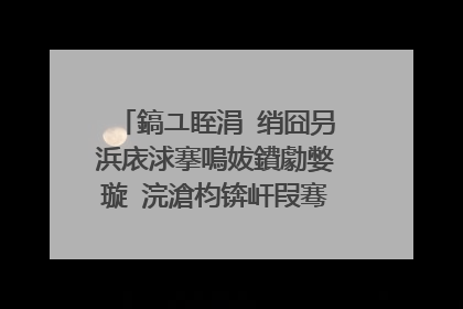 鎬ユ眰涓�绡囧叧浜庡浗搴嗚妭鐨勮嫳璇�浣滄枃锛屽叚骞寸骇姘村钩