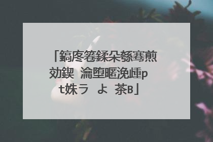 鎬庝箞鍒朵綔骞煎効鍥�瀹堕暱浼歱pt姝ラ�よ�茶В