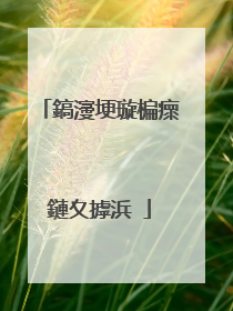 鎬濅埂璇楄瘝鏈夊摢浜�