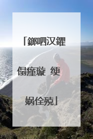 鎯呬汉鑺傝瘽璇�绠�娲佺殑