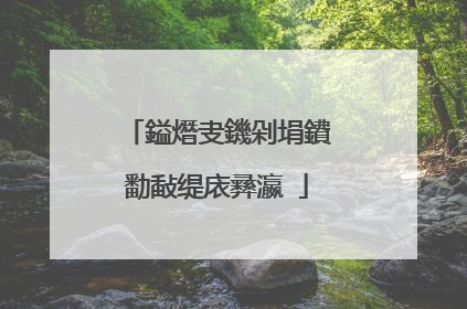 鎰熸叏鐖剁埍鐨勫敮缇庡彞瀛�