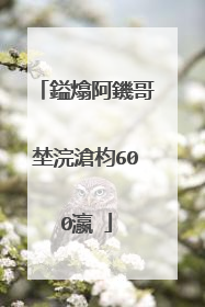 鎰熻阿鐖哥埜浣滄枃600瀛�