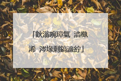 鈥滃啘璋氣�濇槸浠�涔堟剰鎬濓紵