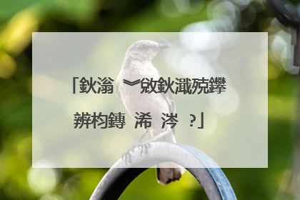 鈥滃�︾敓鈥濈殑鑻辨枃鏄�浠�涔�?