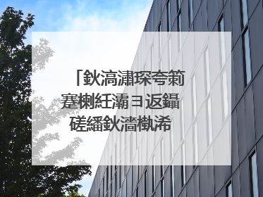 鈥滈潚琛夸箣蹇楋紝灞ヨ返鑷磋繙鈥濇槸浠�涔堟剰鎬濓紵