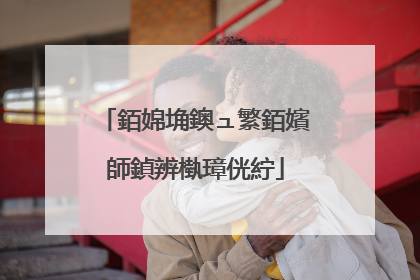 銆婂埆鐭ュ繁銆嬪師鍞辨槸璋侊紵