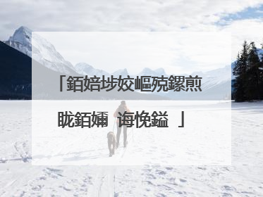 銆婄埗姣嶇殑鏍煎眬銆嬭�诲悗鎰�