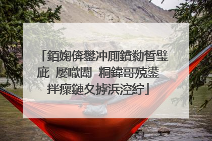 銆婅倴鐢冲厠鐨勬晳璧庛�嬮噷闈㈢粡鍏哥殑鍙拌瘝鏈夊摢浜涳紵