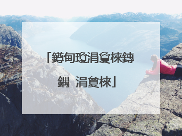 鐏甸瓊涓夐棶鏄�鍝�涓夐棶