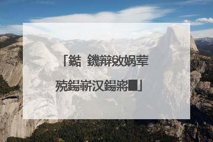 鐑�鐖辩敓娲荤殑鍚嶄汉鍚嶈█