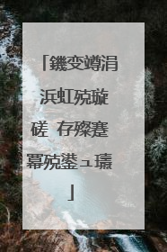 鐖变竴涓�浜虹殑璇磋�存殩蹇冪殑鍙ュ瓙