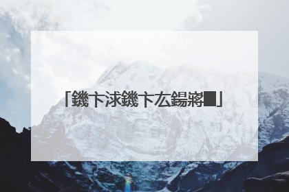 鐖卞浗鐖卞厷鍚嶈█