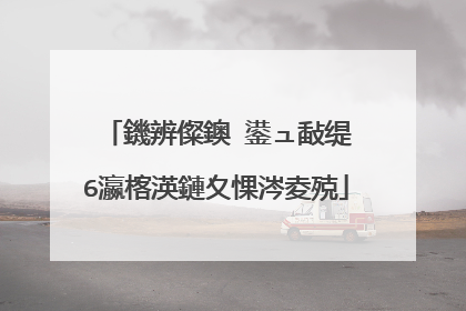 鐖辨儏鐭�鍙ュ敮缇�6瀛楁渶鏈夊惈涔夌殑