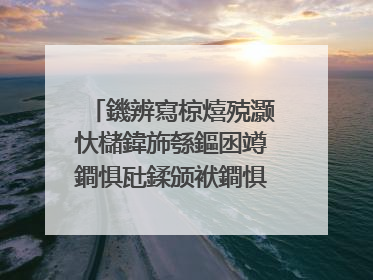 鐖辨寫椋熺殑灏忕櫧鍏斾綔鏂囦竴鐧惧瓧鍒颁袱鐧惧瓧宸﹀彸