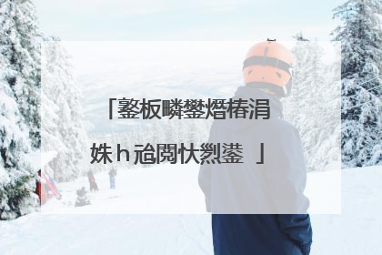 鐜板疄鐢熸椿涓�姝ｈ兘閲忕煭鍙�