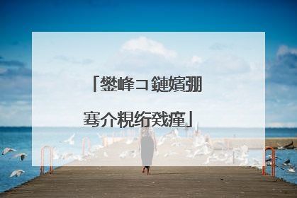 鐢峰コ鏈嬪弸骞介粯绗戣瘽