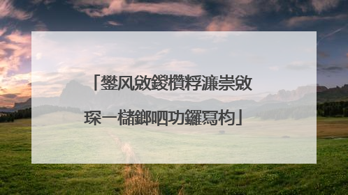 鐢风敓鍐欑粰濂崇敓琛ㄧ櫧鎯呬功鑼冩枃