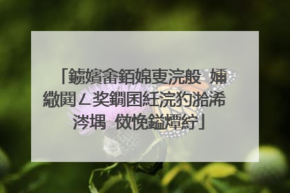 鐪嬪畬銆婂叓浣般�嬭繖閮ㄥ奖鐗囷紝浣犳湁浠�涔堣�傚悗鎰燂紵