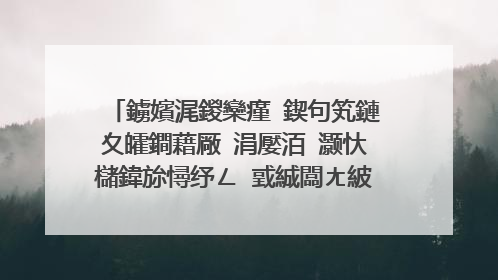 鐪嬪浘鍐欒瘽 鍥句笂鏈夊皬鐧藉厰 涓嬮洦 灏忕櫧鍏旀憳纾ㄥ�戜絾闆ㄤ紴鍥炲�� 鎬庝箞鍐欒瘽 灏忓�︿簩骞寸骇涓婂唽