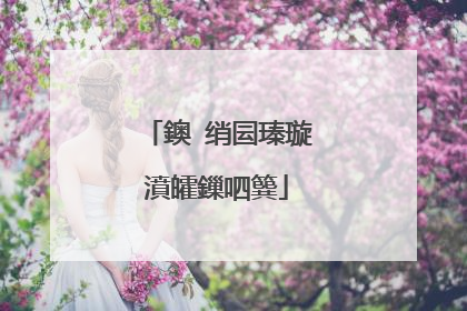 鐭�绡囩瑧璇濆皬鏁呬簨