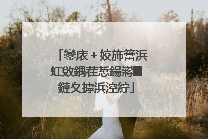 鑾庡＋姣斾簹浜虹敓鍝茬悊鍚嶈█鏈夊摢浜涳紵