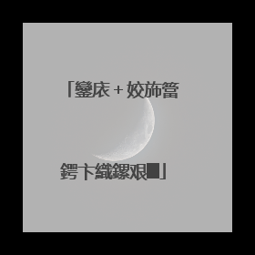 鑾庡＋姣斾簹鍔卞織鏍艰█