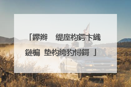 鑻辫��缇庢枃鍔卞織鏈楄�垫枃绔犳憳鎶�