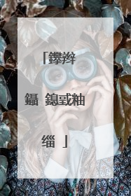 鑻辫��鑷�鎴戜粙缁�