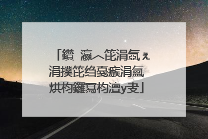 鑽�瀛︿笓涓氬ぇ涓撲笓绉戞瘯涓氳�烘枃鑼冩枃澶у叏