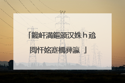 鑱屽満鏂颁汉姝ｈ兘閲忓姳蹇楀彞瀛�