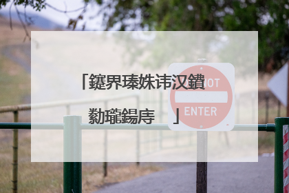 鑳界瑧姝讳汉鐨勬瓏鍚庤��