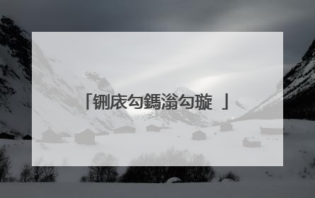 铏庡勾鎷滃勾璇�