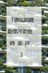 铏氬績鐨勫弽涔夎瘝鏄�浠�涔�