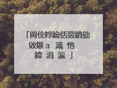 閫佺粰鑰佸叕鐨勭敓鏃ョ�濈�忚��鍏�涓�瀛�