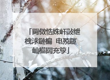 閫傚悎姝屽敱绁栧浗鏈楄�电殑鑳屾櫙闊充箰